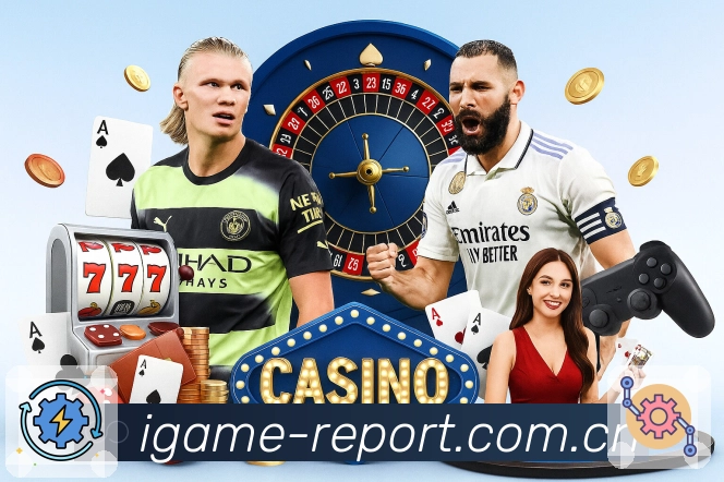 爱游戏 精彩赛事