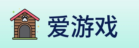 爱游戏 logo